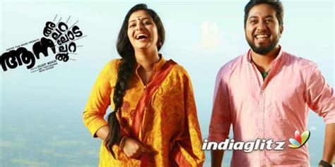 Aana Alaralodalaral Malayalam Movie Preview Cinema Review Stills Gallery Trailer Video Clips