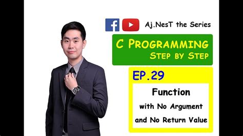 C Programming EP.29 - สอนการสร้าง Function แบบที่ 1 เขียนฟังก์ชันใช้เอง ...