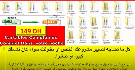 Pack Compta Pro Maroc Compta