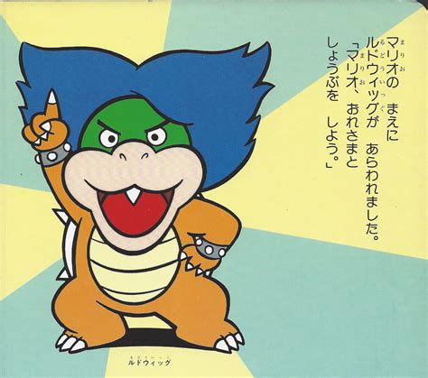 Ludwig Von Koopa Super Mario Wiki The Mario Encyclopedia