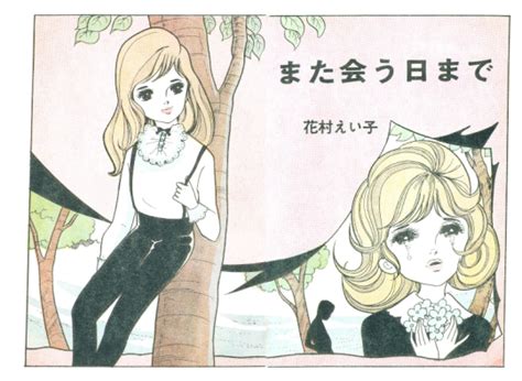 Feh Yes Vintage Manga Japanese Illustration Manga Anime