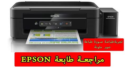 Official epson® support and customer service is always free. تنزيل تعريف طابعه Epsonl220 - ØªØ­Ù…ÙŠÙ„ ØªØ¹Ø±ÙŠÙ Ø·Ø§Ø ...
