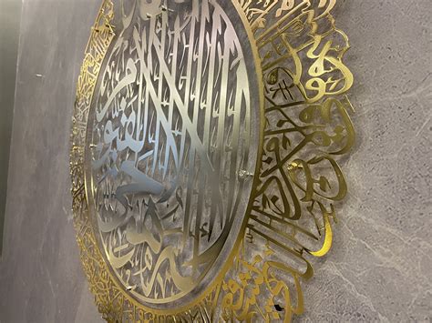 Shiny Huge Metal Ayatul Kursi Metal Islamic Wall Art Two Colors