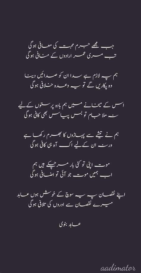 Pin On Urdu Poetry