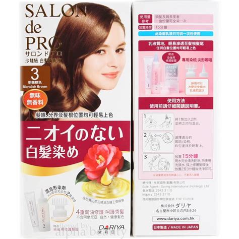 Dariya Japan Salon De Pro Cream Type Odorless Hair Color Kit Cover