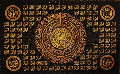 Salah satunya adalah seni tulisan huruf. 50 Gambar Kaligrafi Asmaul Husna Terindah | Fiqih Muslim