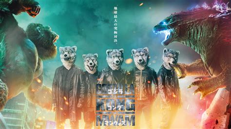Tiktok集です no 1 ランキング 2021 オリジナル楽曲 ﾊ ﾙ ﾅ はくちゅーむ ことせ 琉生 16. 『ゴジラvsコング』マンウィズ新曲が日本版主題歌に決定! (2021 ...
