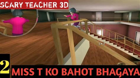 Scary Teacher 3d Funny Gameplay Miss T Ko Bahot Bhagaya Spgaming Scaryteacher3d Youtube