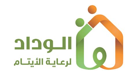 تحميل شعار جمعية الوداد لرعاية الايتام الرسمي لوجو عالي الجودة بصيغة Png