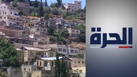 مدينة السلط الأردنية على لائحة اليونيسكو للتراث العالمي Youtube