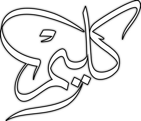 Kaleam Create Beautiful Arabic Calligraphy Online
