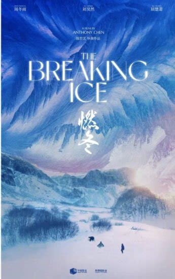 Liu Haoran Zhou Dongyu Qu Chuxiao Bintangi Film Baru The Breaking Ice Film Drama