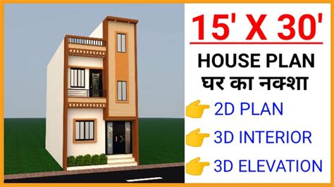 Ghar Ka Naksha 15x30 House Plan 15 By 30 House Design Makan Ka