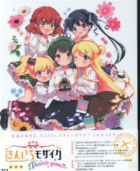 Anime Blu Ray First Edition Movie Version Kin Iro Mosaic Kinmoza