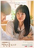 Melancholia Poster - Korean Dramas Photo (44157823) - Fanpop