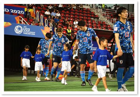 JFAユースプログラム サッカー日本代表プレーヤーズエスコートキッズレポート｜AFC U-23選手権タイ2020