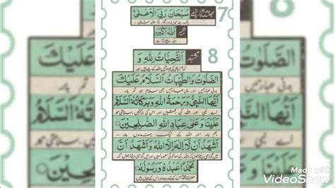 Complete Namaz With Urdu Translation مکمل نماز اردو ترجمہ کے ساتھ Youtube