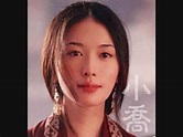赤壁（レッドクリフ） 林志玲 (Lin Chiling / リン・チーリン) の魅力 - YouTube