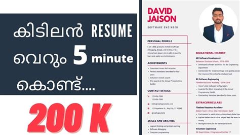 Resume Malayalam 2020 How Write A Resume Cv Resume For Job Youtube