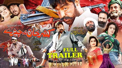 Kashar Khan Ba Na Cheri Official Trailer Shahid Khan Feroza Ali Nayab Chaudhary Pashto