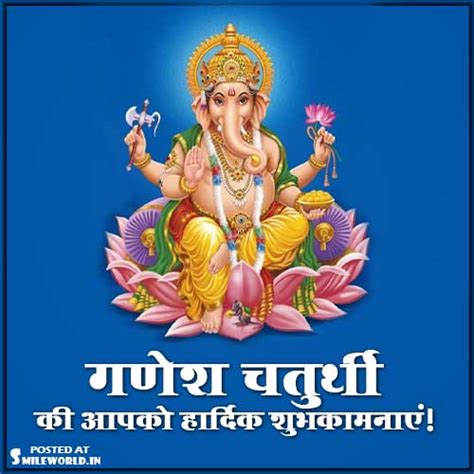 Ganesh Chaturthi Ki Hardik Shubhkamnaye