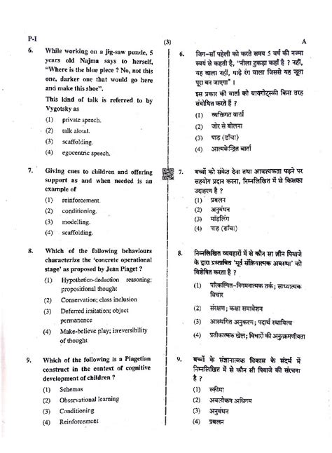 Check spelling or type a new query. Download CTET Paper 1 Question Paper With Answer Dec 2019 by Panel of Experts PDF Online