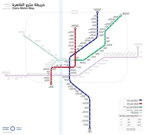 Mapa Del Metro De El Cairo L Neas Y Estaciones De Metro De El Cairo