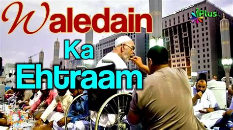Waldain Ka Ehtram Aadab E Zindagi By Abdur Rehman Sanabali Ep 01