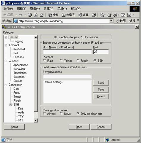 Puttyexe 在线版putty网页版 Csdn博客