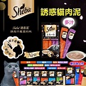 【貓肉泥】 Sheba 貓咪誘惑泥12g (單入/袋裝) 貓點心 零食 | 蝦皮購物