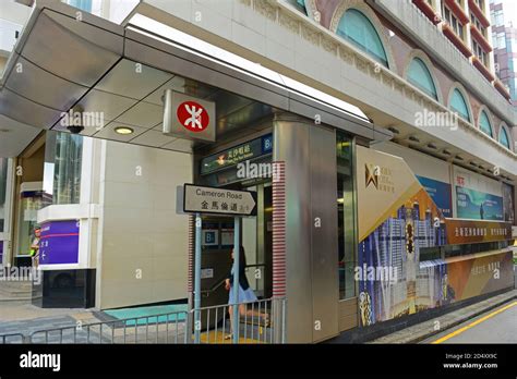 Hong Kong Mass Transit Railway Mtr Tsim Sha Tsui Station On Cameron