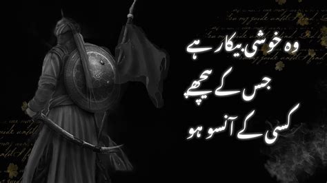Hazrat Ali Qol In Urdu Hazrat Ali Aqwal A Zareen