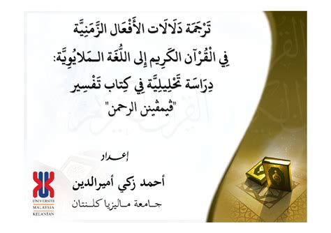 Situs web ini masih dalam tahap pengembangan. (PDF) Terjemahan Makna Kata Kerja Dalam Al-Quran ke Bahasa ...
