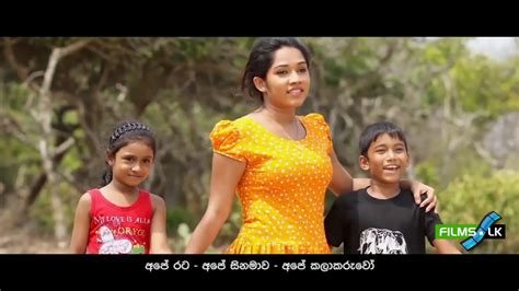 Yalu Malu Yalu Sinhala Film Trailer by www films lk - YouTube