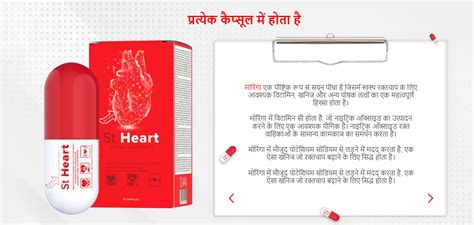 St Heart Capsule Side Effects Benefits Price In India Order Now