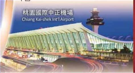 Taipei chiang kai shek international airport. Taiwan's airport identity crisis is older than previously ...