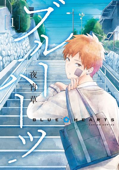 Blue Hearts Manga Animeclickit