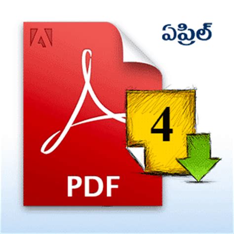 You can experience the version for other devices running on your device. Andhra Pradesh 2021 Telugu Calendar PDF Download