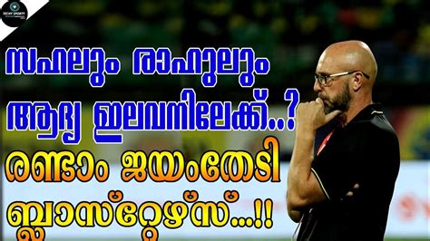 Rahul kp whatsapp status kbfc vs bfc isl. Kerala blasters vs Hydarabad fc pre match analysis | Hero ...