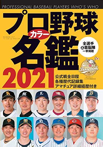 ★1,943 異世界ファンタジー 連載中 414話 2021年3月3日更新. スポーツ 雑誌 | Amazon | アマゾン