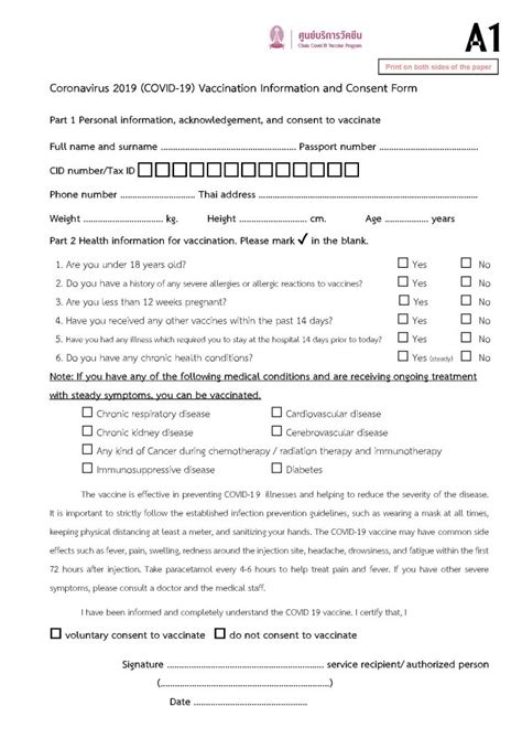 Consent Form And Vaccination Records Form For Coronavirus 2019 Covid