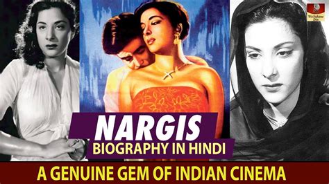 Actress Nargis Dutt Biography In Hindi सुपरस्टार नर्गिस जीवन परिचय