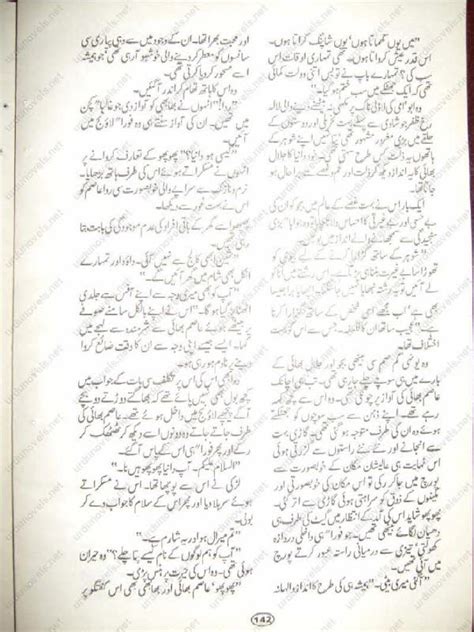 Sirf Muhabbat Complete Novel By Farhat Ishtiaq Urdu Novels Collection
