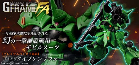 Mobile Suit Gundam 機動戰士 高達 G Frame Fa Prototype Kampfer Wo Gum Up Next