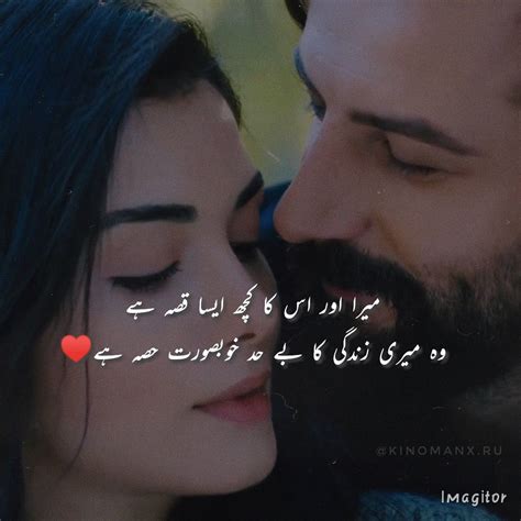 Beautiful Couple Quotes In Urdu Shortquotescc