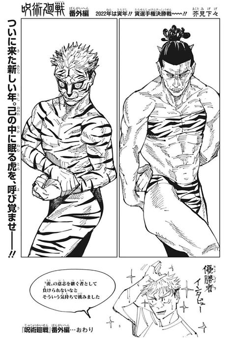 Jujutsu Kaisen Manga By Gege Akutami Arte De Anime Personajes De My Xxx Hot Girl