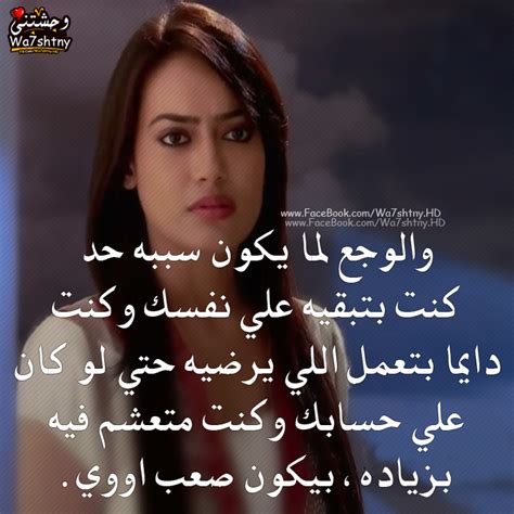 صور عن الجرح 2017 خلفيات معبرة جدا عن جرح الحب الاول صور بوستات حزينة جرح الحبيب لحبيبته اجمل مسجات جرح الحبيب مكتوبة بالصور كلام جرح وحزن صعب جدا ، اهلا وسهلا بكم اعضاء وزوار مدونة مصراوى الشامل الكرام ، نتمنى ان تكونو. صور وحشتينى 2017 بوستات جرح بنت للفيس | مصراوى الشامل