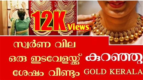 Wastage is usually none and one place to get 1 gram 916 gold is hall mark. today goldrate/ഇന്നത്തെ സ്വർണ്ണവില / kerala gold price ...