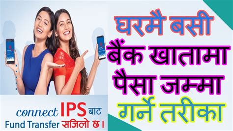 Transfer money to or from anyone with a canadian bank account. How to Transfer Money to Bank Account using Connectips e ...