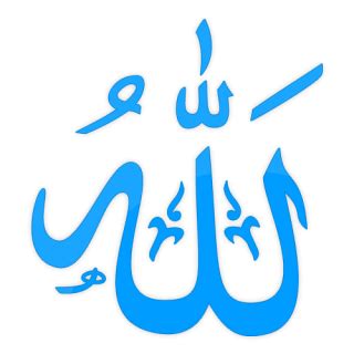 ALLAH PNG, Kaligrafi Allah, Lafadz Allah transparent images - FreeIconsPNG